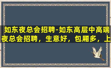 怀化夜总会招聘