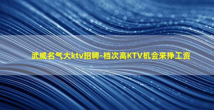 十堰夜总会招聘