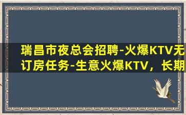 济宁夜总会招聘