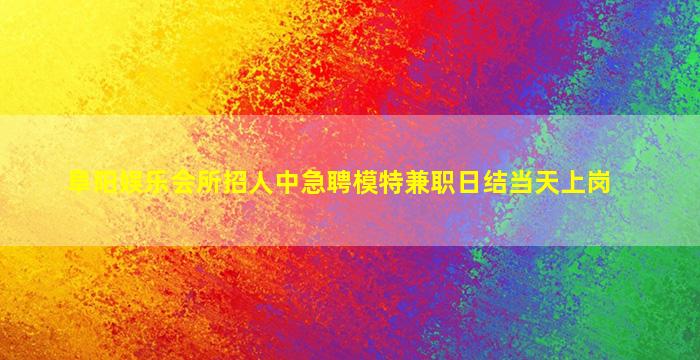 大同KTV招聘
